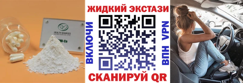 Бутират Butirat  где купить наркоту  Дзержинск 