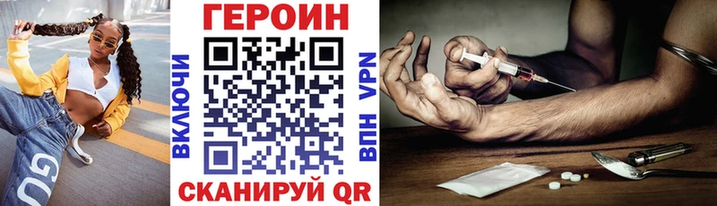 как найти закладки  Дзержинск  Героин VHQ 