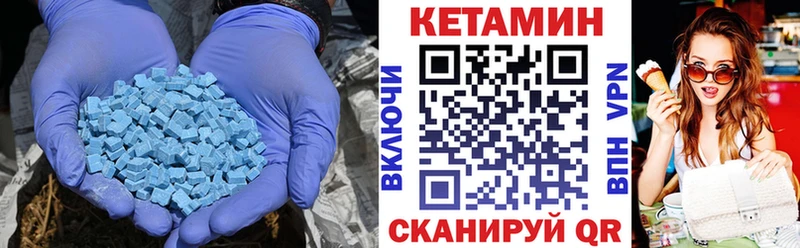 Кетамин VHQ  Дзержинск 