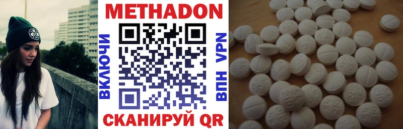 Метадон VHQ Дзержинск
